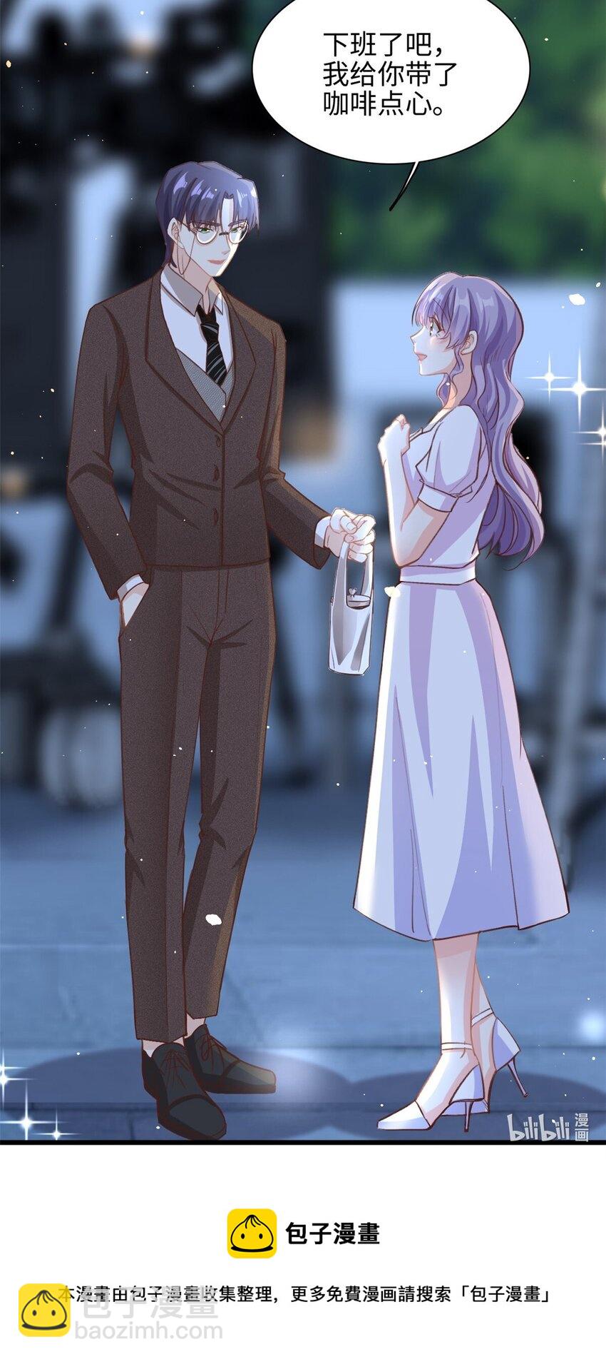 《我的金主只有五岁》第34话 追求有望 第21页