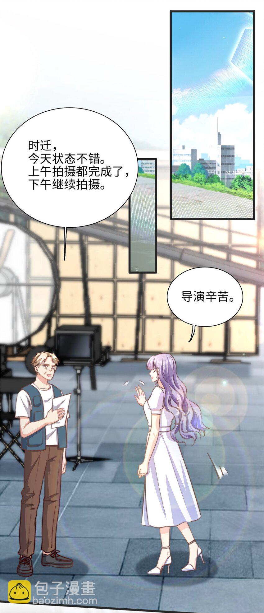 《我的金主只有五岁》第34话 追求有望 第2页