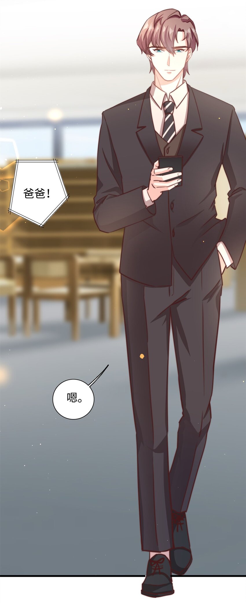 《我的金主只有五岁》第34话 追求有望 第8页
