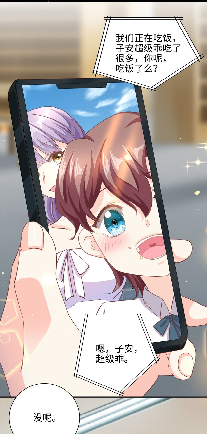 《我的金主只有五岁》第34话 追求有望 第9页