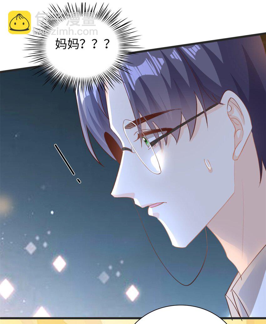 《我的金主只有五岁》第35话 他是谁？ 第14页