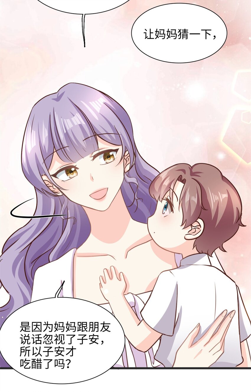 《我的金主只有五岁》第35话 他是谁？ 第17页