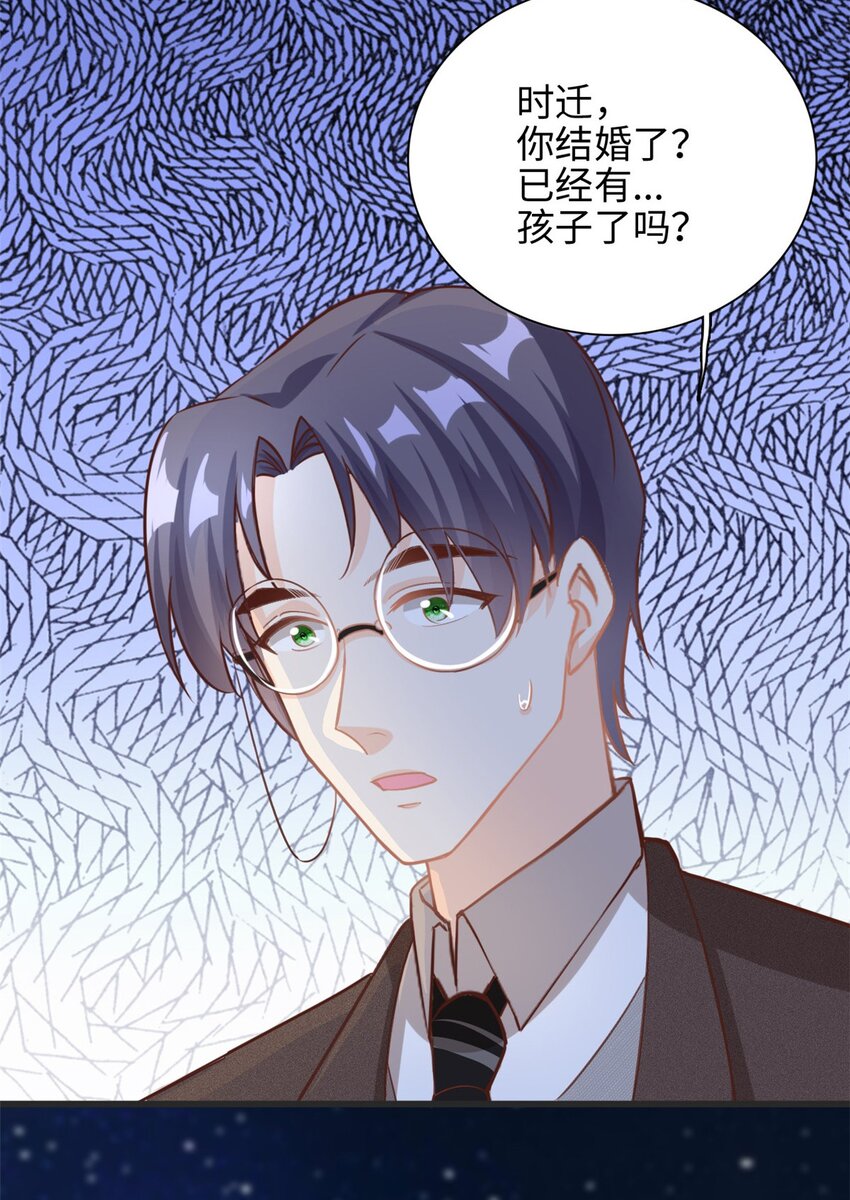 《我的金主只有五岁》第35话 他是谁？ 第19页