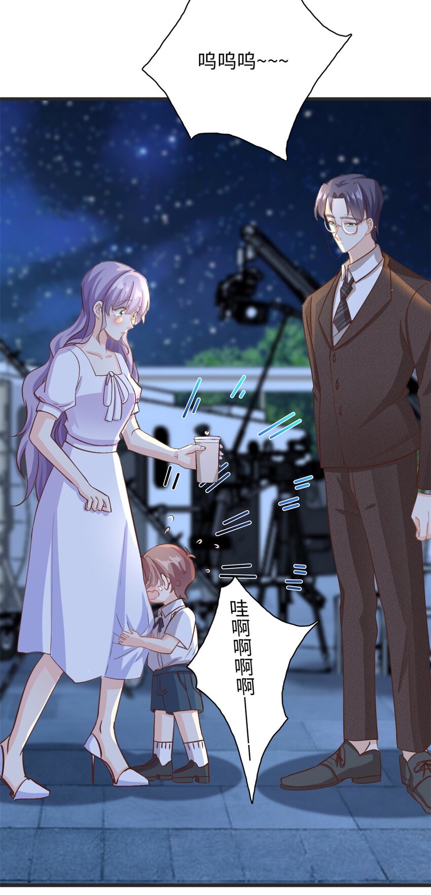 《我的金主只有五岁》第35话 他是谁？ 第8页
