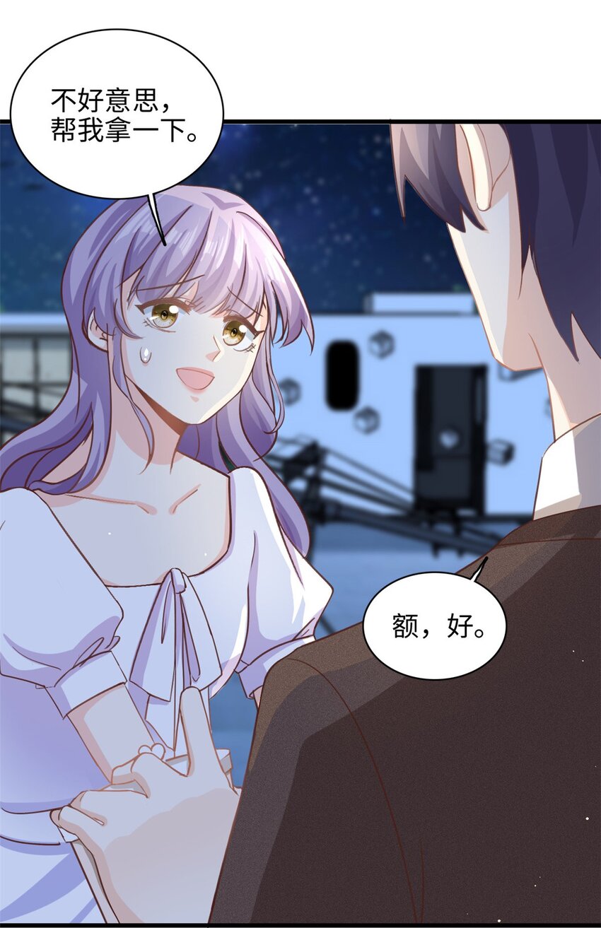 《我的金主只有五岁》第35话 他是谁？ 第9页