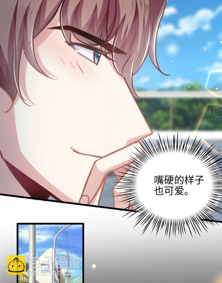 《我的金主只有五岁》第33话 儿子真上道 第5页