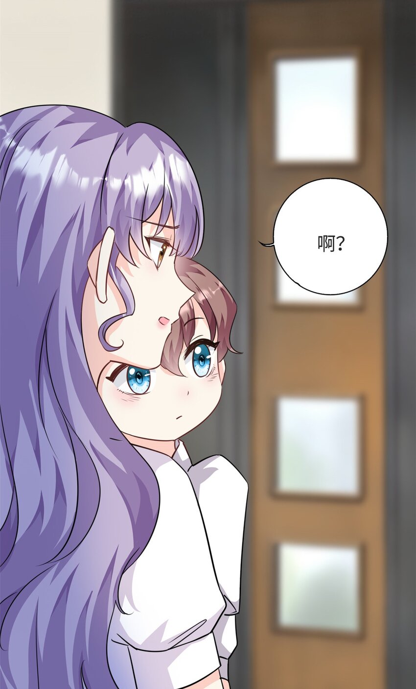 《我的金主只有五岁》第36话 …你在干嘛？！ 第10页