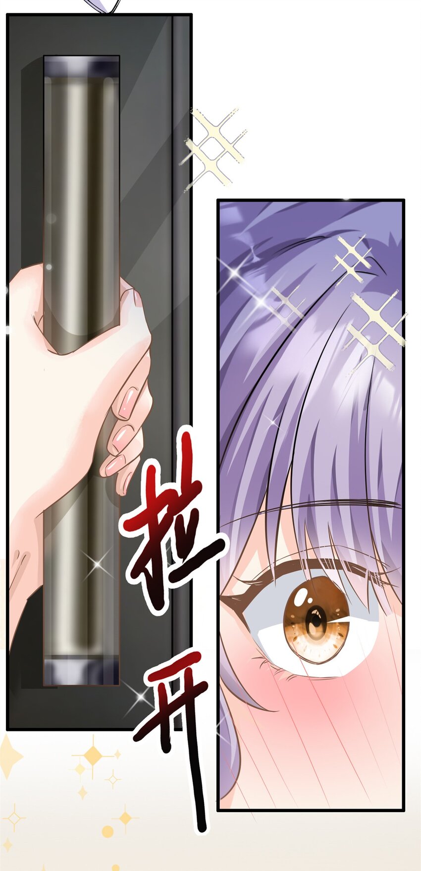 《我的金主只有五岁》第36话 …你在干嘛？！ 第14页