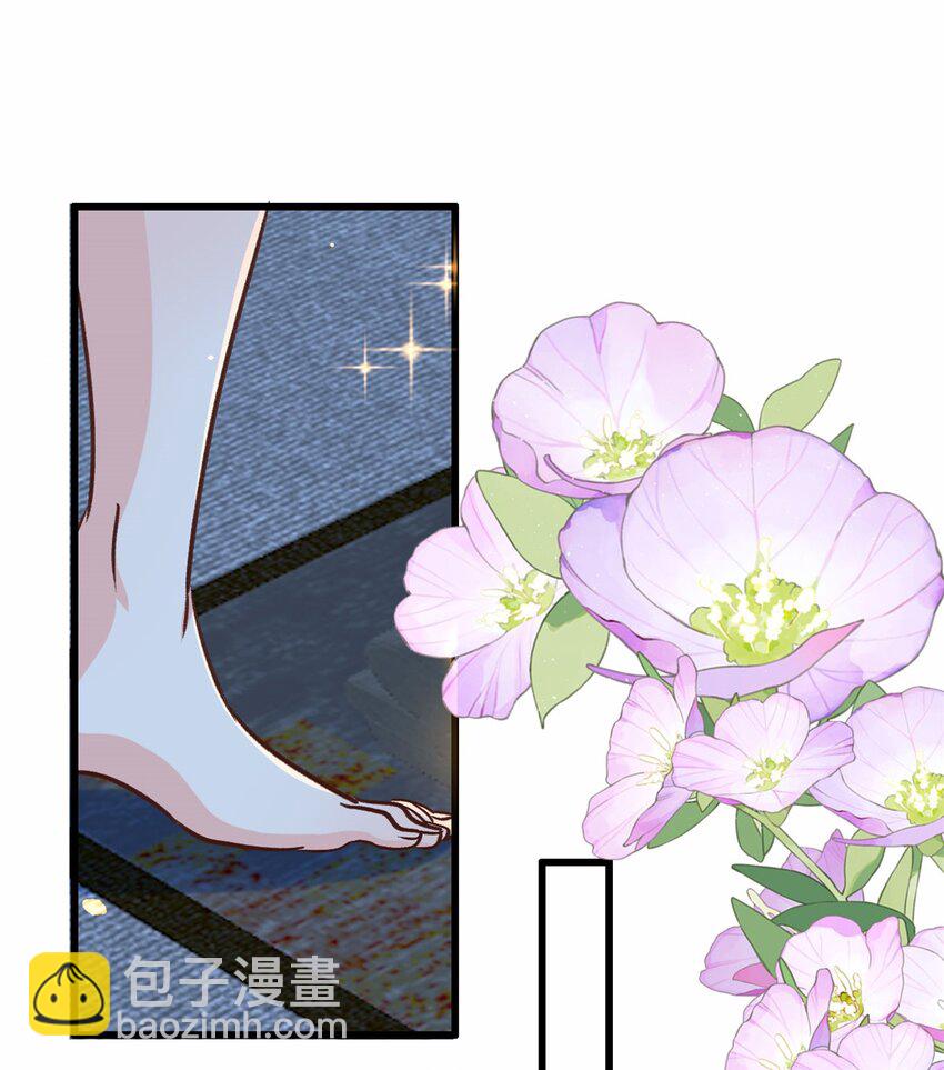 《我的金主只有五岁》第39话 有点霸道 第17页
