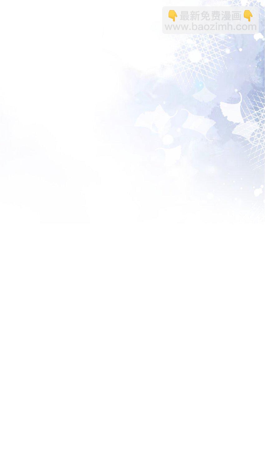 《我的金主只有五岁》第39话 有点霸道 第23页