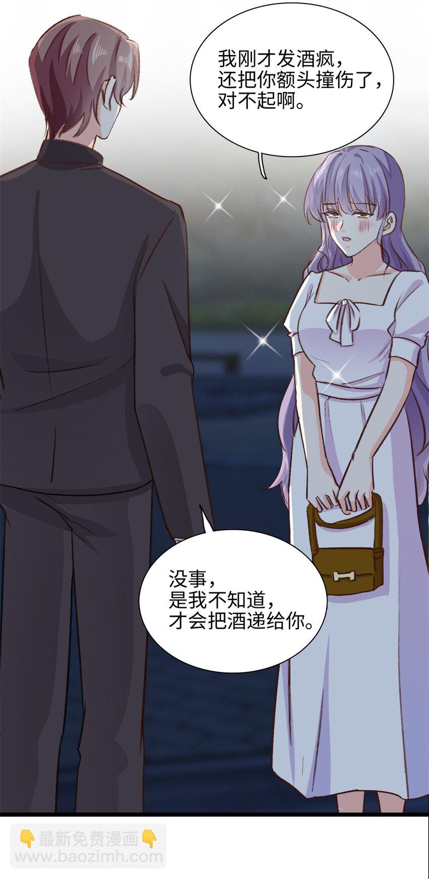 《我的金主只有五岁》第39话 有点霸道 第26页