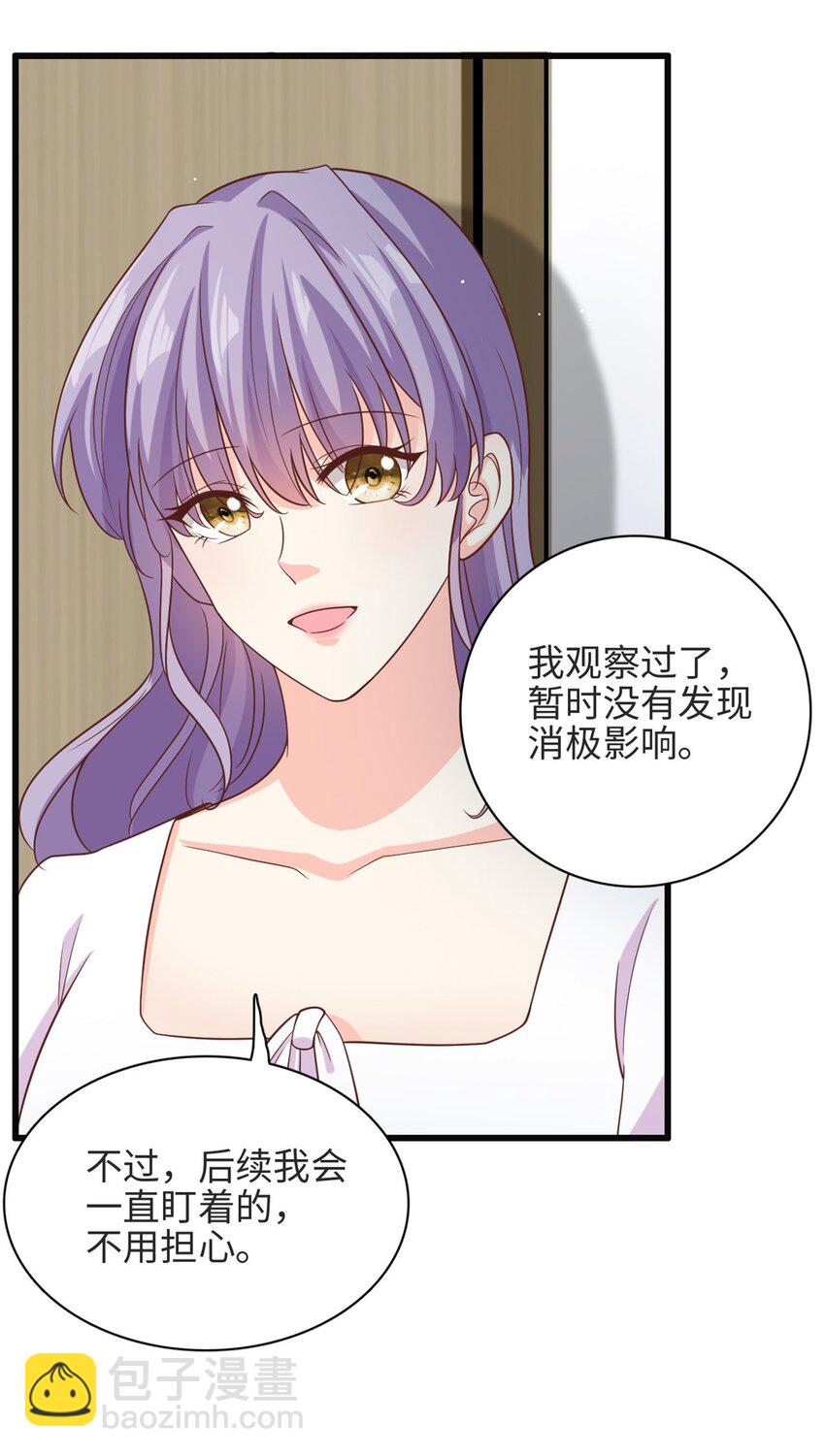 《我的金主只有五岁》第38话 我不想见到他 第10页