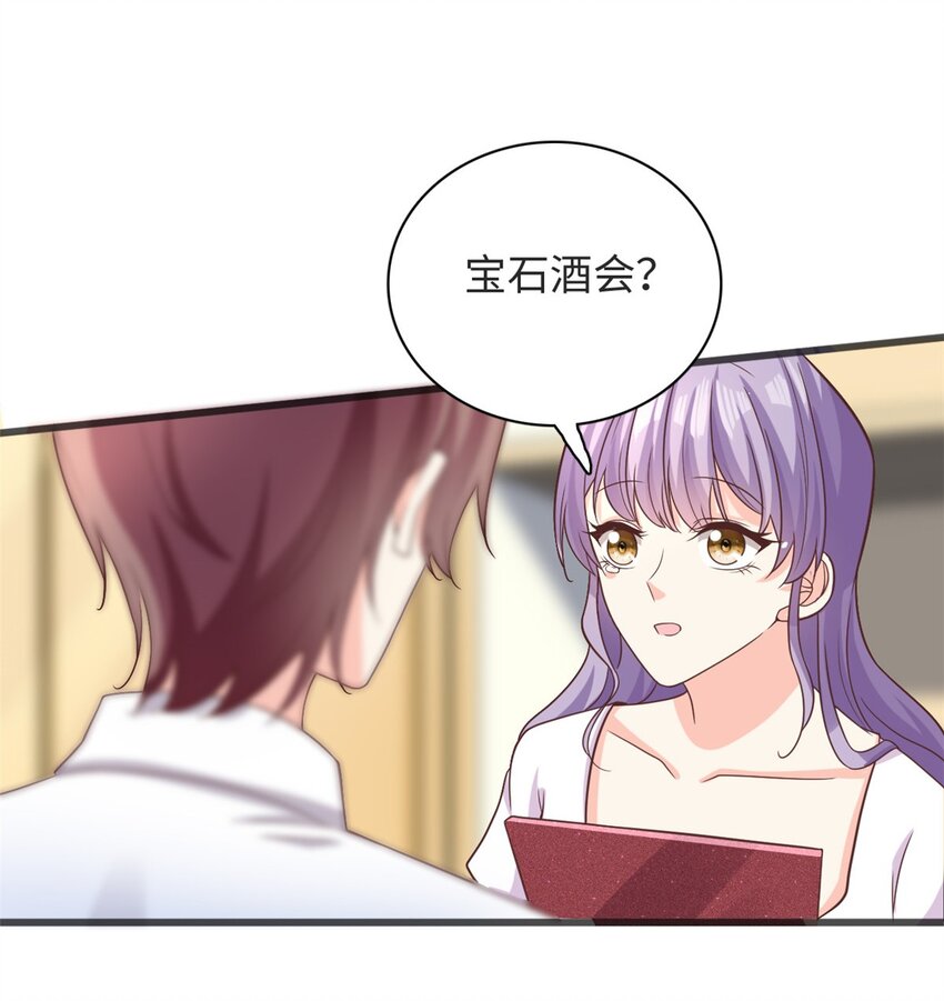 《我的金主只有五岁》第38话 我不想见到他 第15页