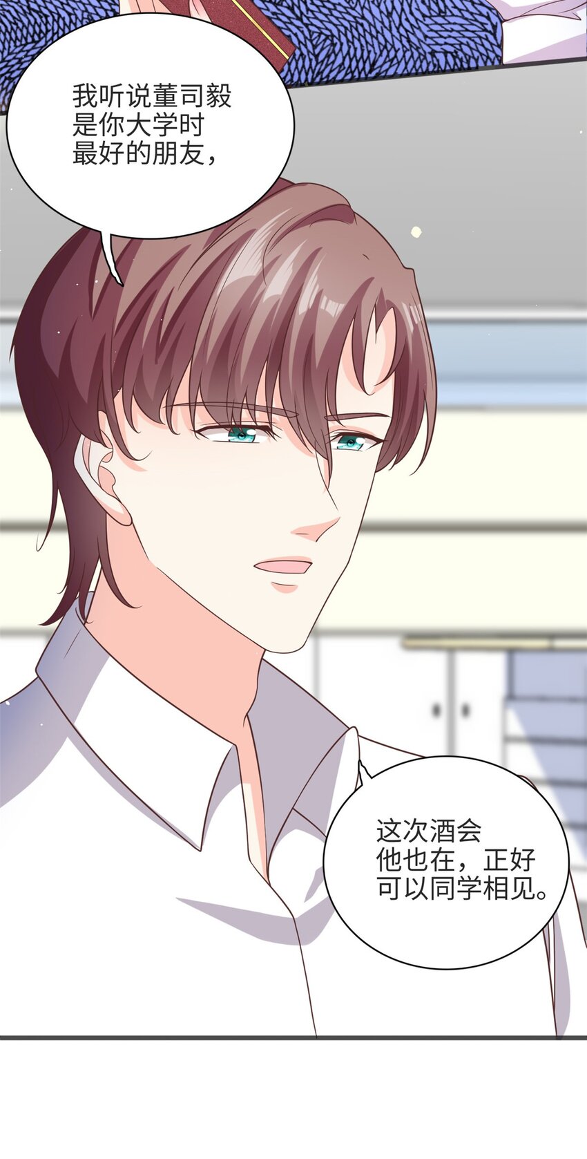 《我的金主只有五岁》第38话 我不想见到他 第18页