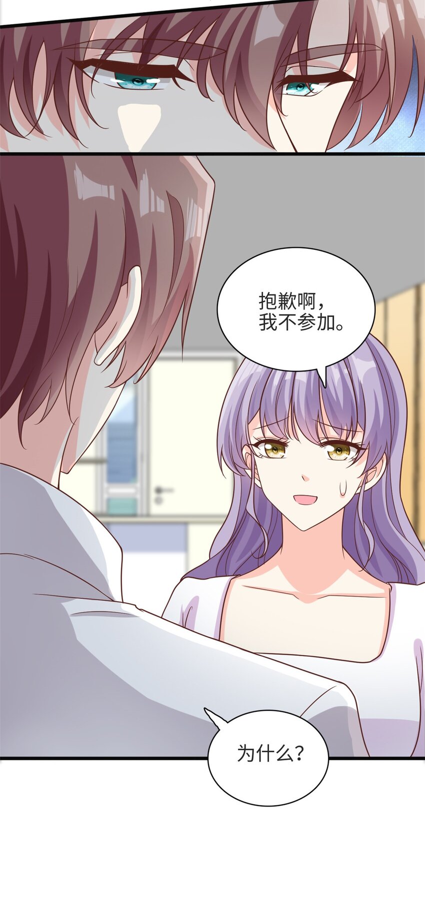 《我的金主只有五岁》第38话 我不想见到他 第20页