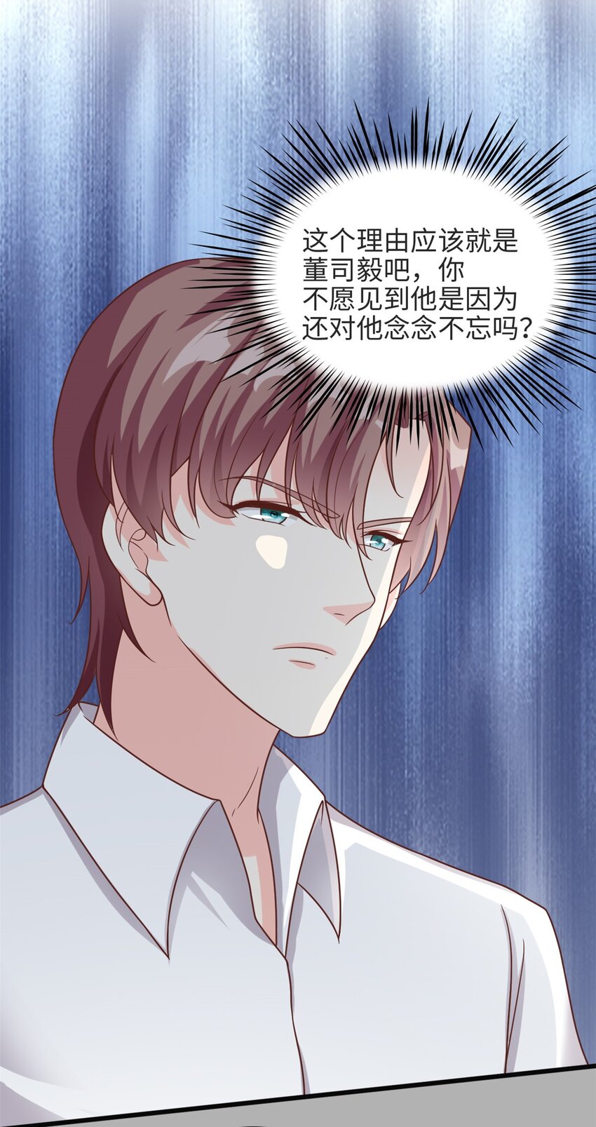 《我的金主只有五岁》第38话 我不想见到他 第22页