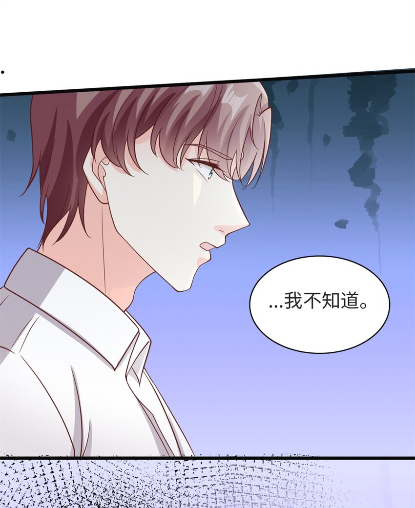 《我的金主只有五岁》第38话 我不想见到他 第26页