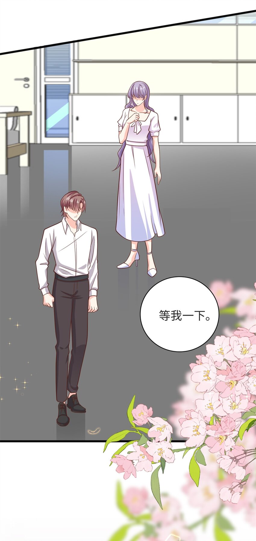 《我的金主只有五岁》第38话 我不想见到他 第28页