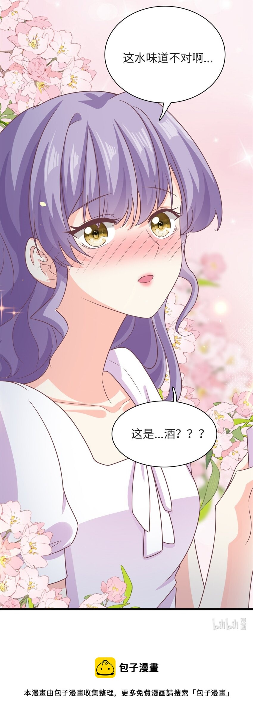 《我的金主只有五岁》第38话 我不想见到他 第33页