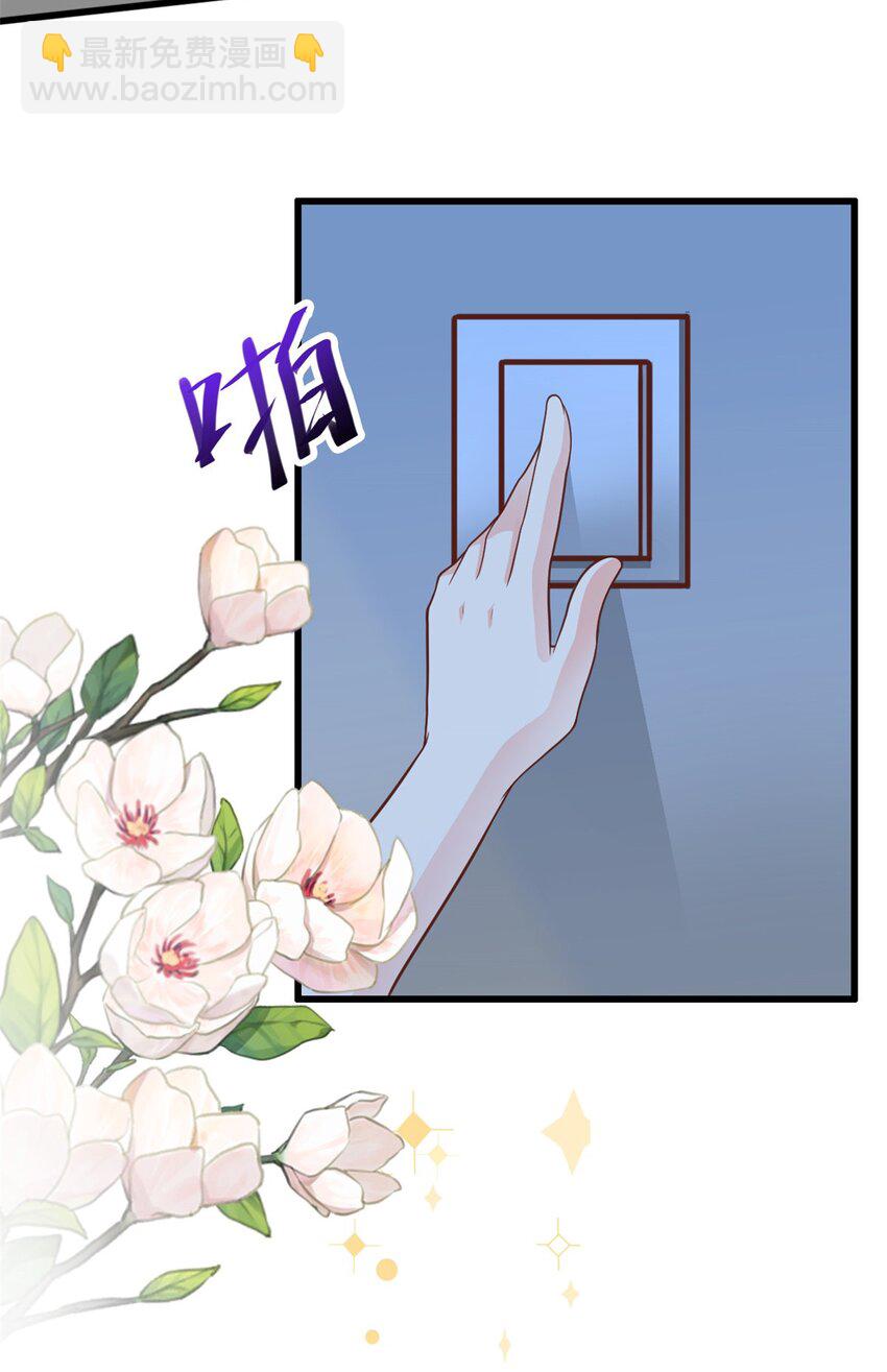 《我的金主只有五岁》第38话 我不想见到他 第4页