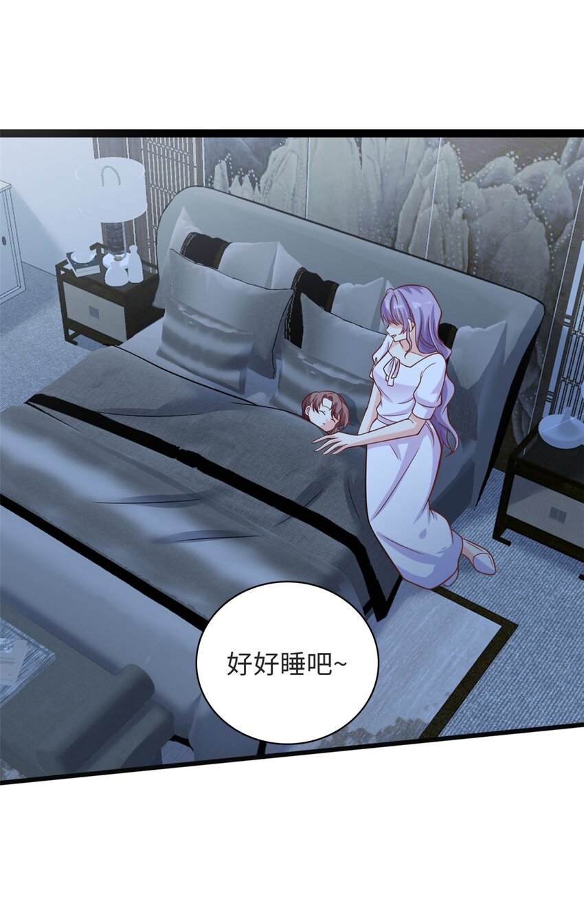 《我的金主只有五岁》第38话 我不想见到他 第5页