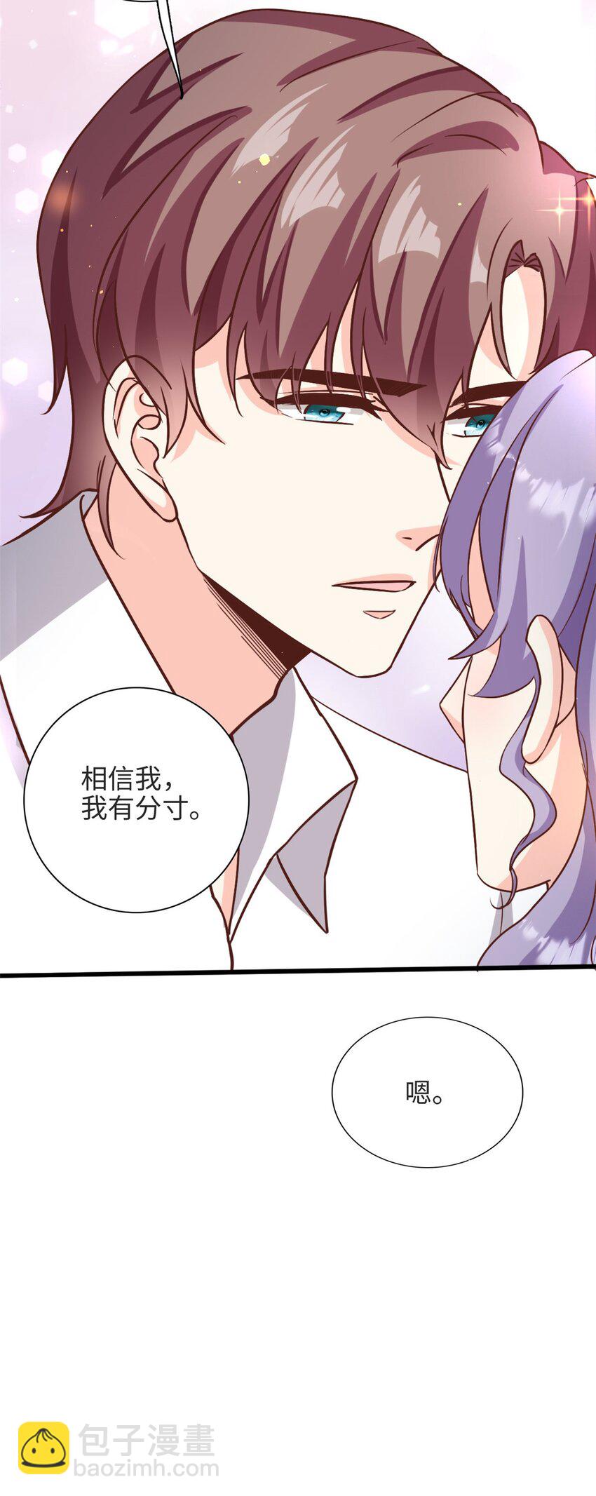 《我的金主只有五岁》第37话 要爸爸亲妈咪 第21页