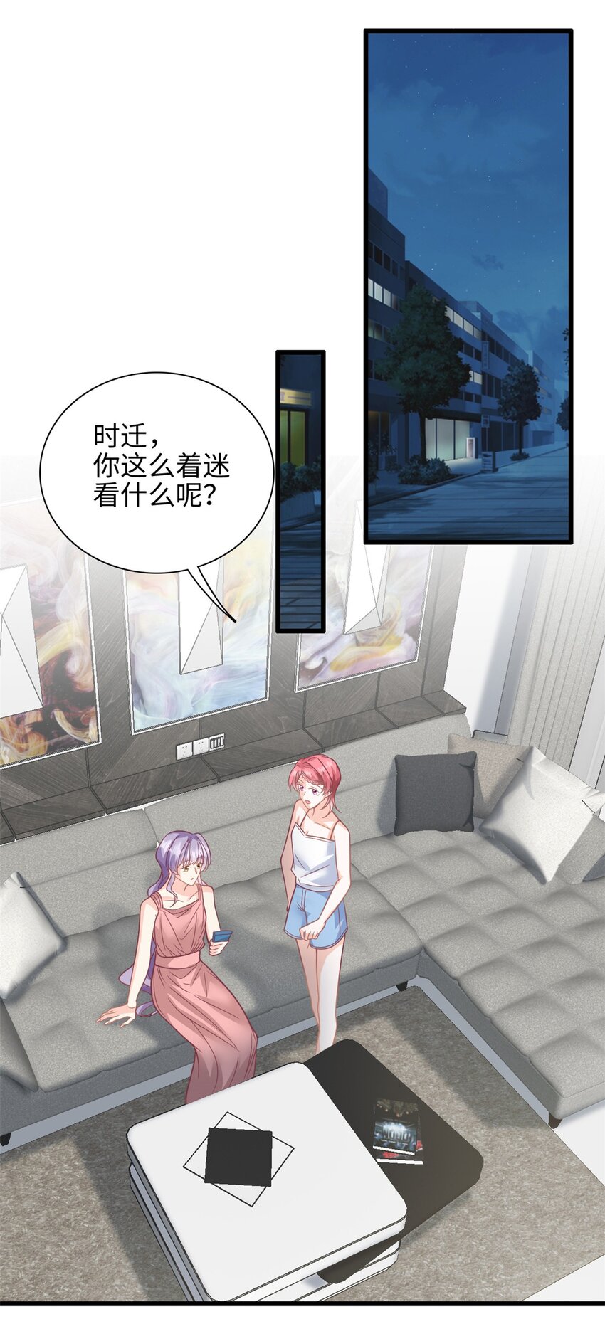 《我的金主只有五岁》第43话 要一视同仁 第10页