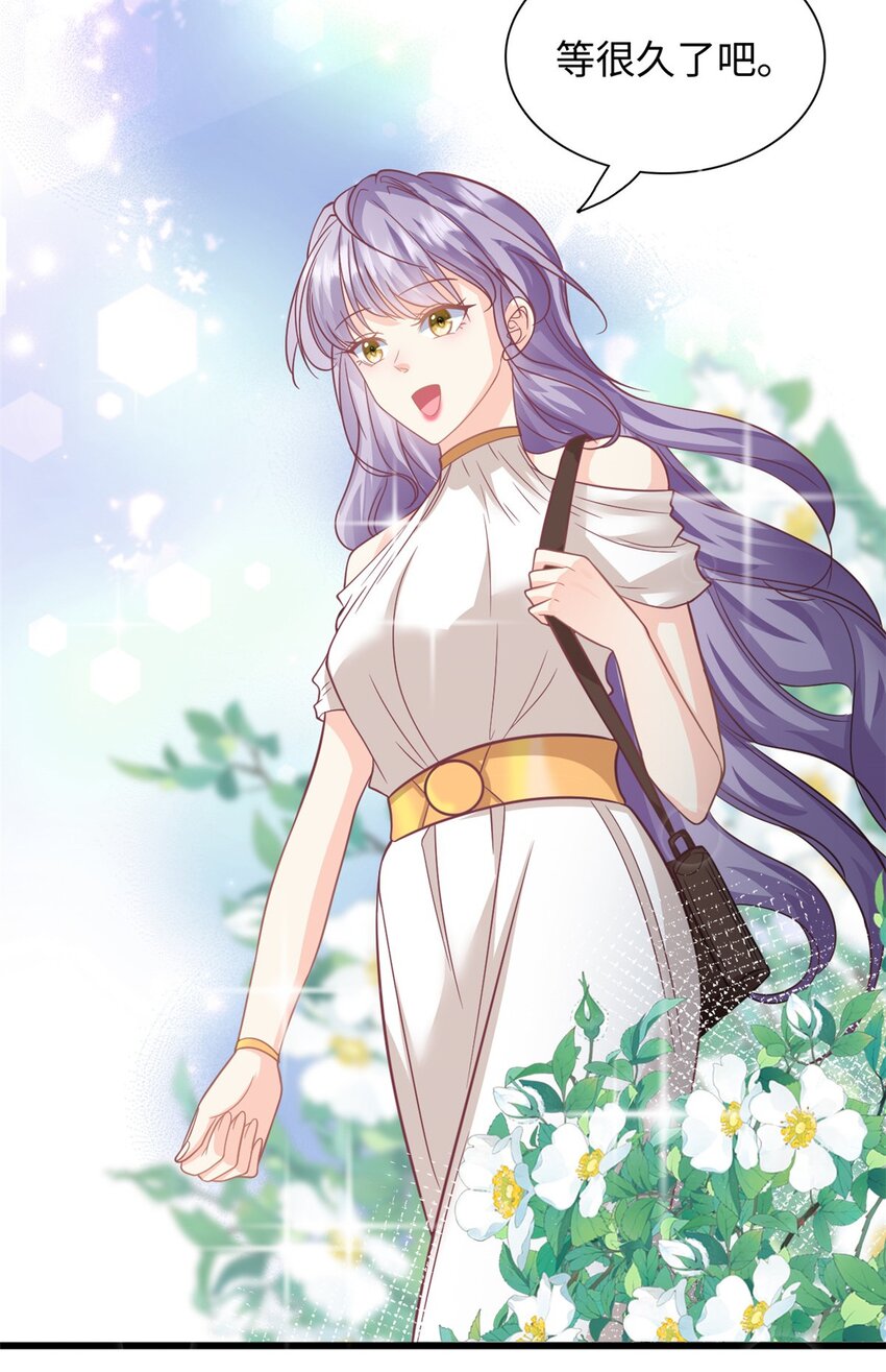 《我的金主只有五岁》第43话 要一视同仁 第15页