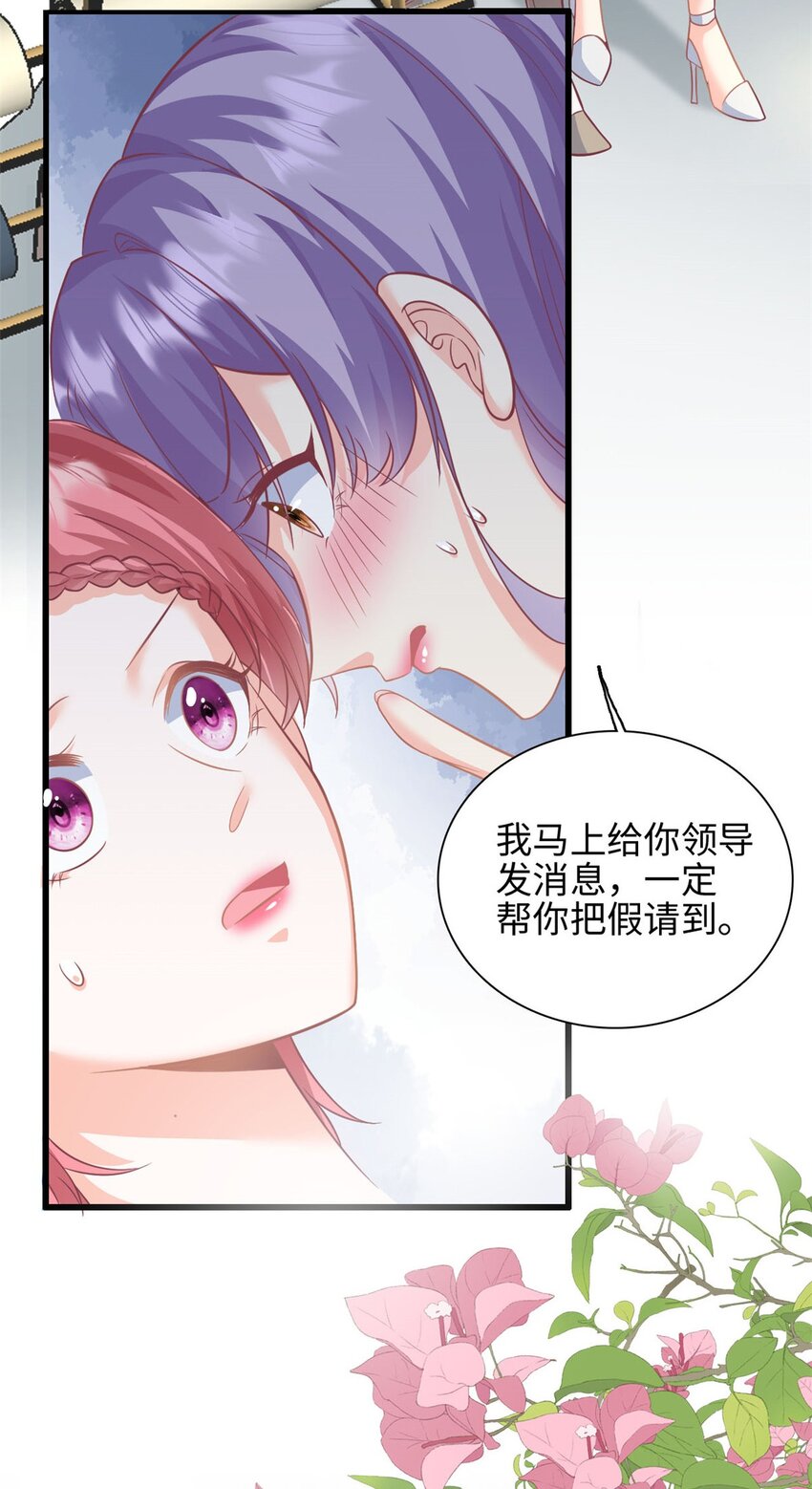 《我的金主只有五岁》第42话 苟富贵勿相忘啊 第11页