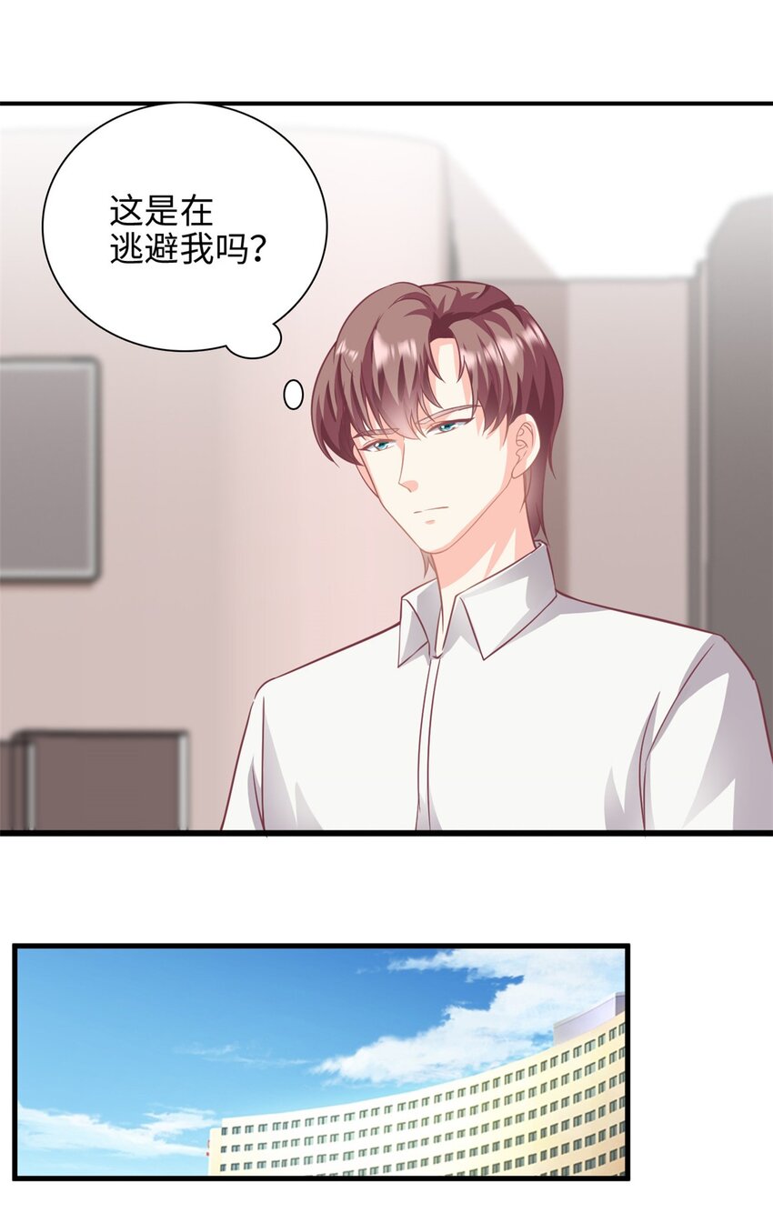 《我的金主只有五岁》第42话 苟富贵勿相忘啊 第13页