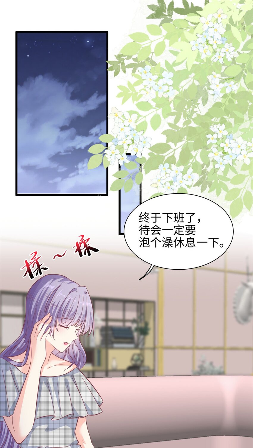 《我的金主只有五岁》第42话 苟富贵勿相忘啊 第2页