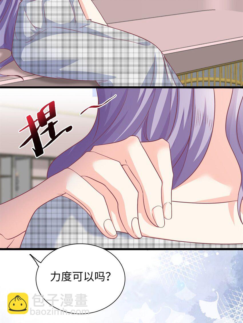 《我的金主只有五岁》第42话 苟富贵勿相忘啊 第3页