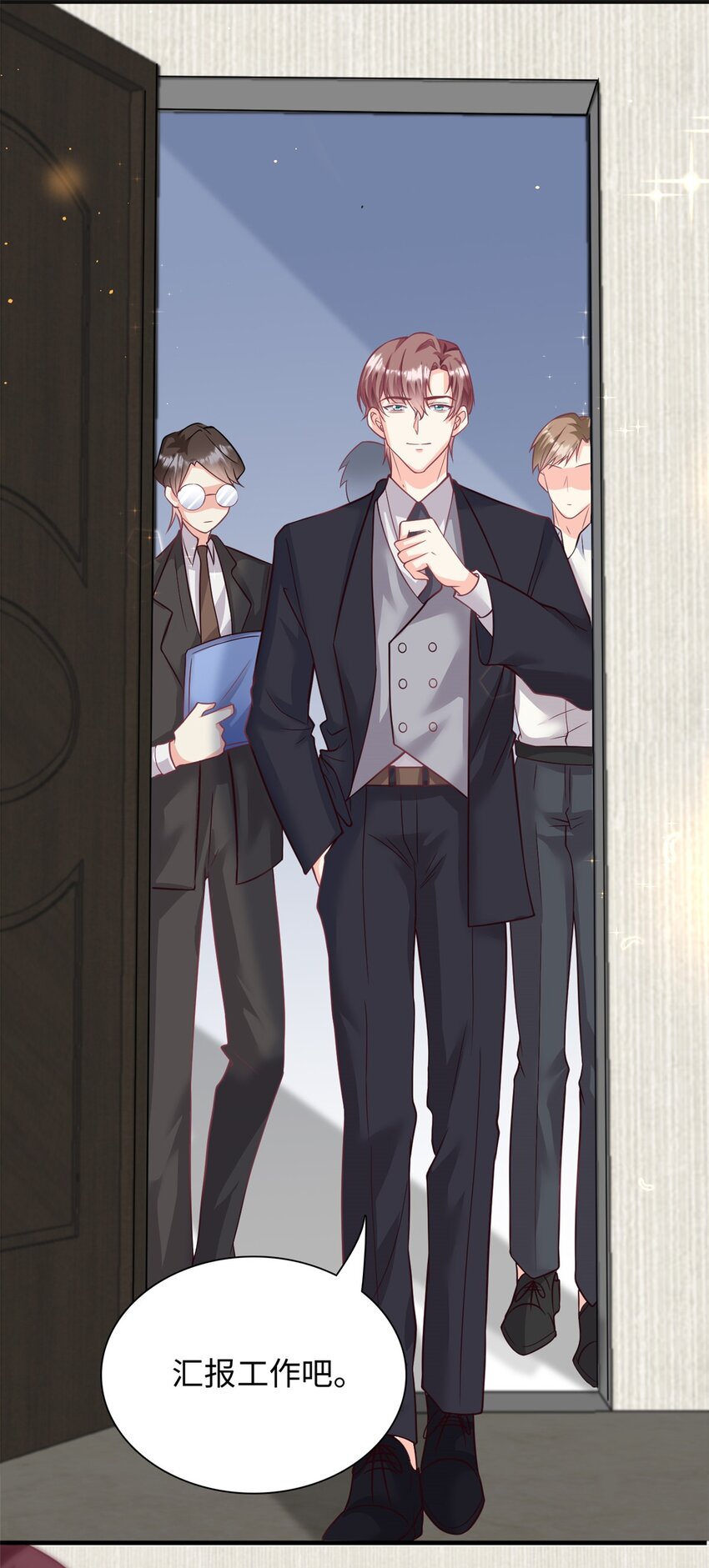 《我的金主只有五岁》第41话 我们只能做朋友 第15页