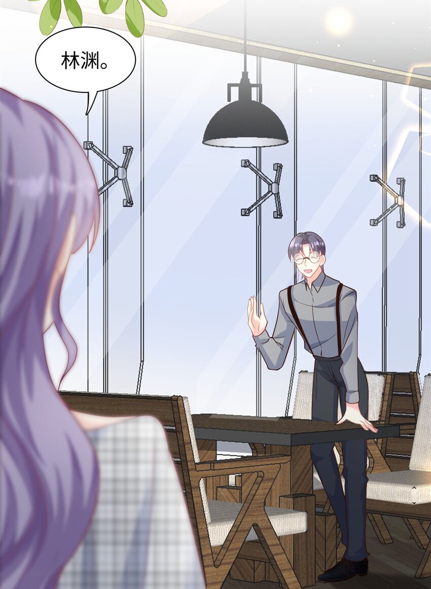 《我的金主只有五岁》第41话 我们只能做朋友 第22页