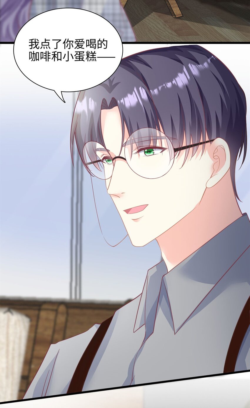 《我的金主只有五岁》第41话 我们只能做朋友 第23页
