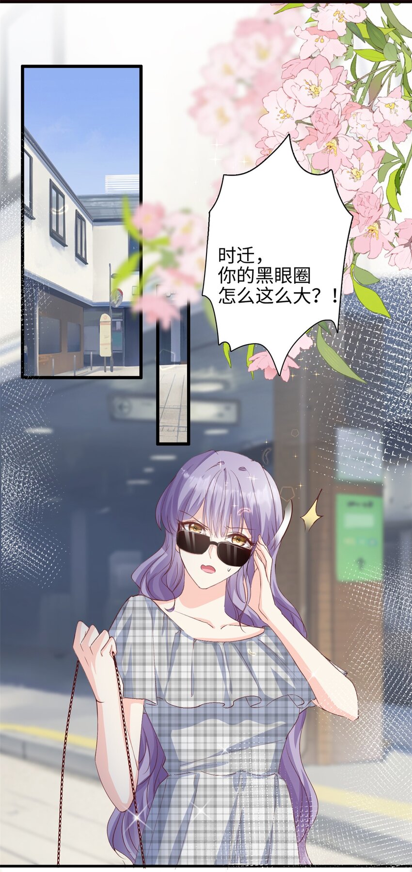《我的金主只有五岁》第41话 我们只能做朋友 第2页