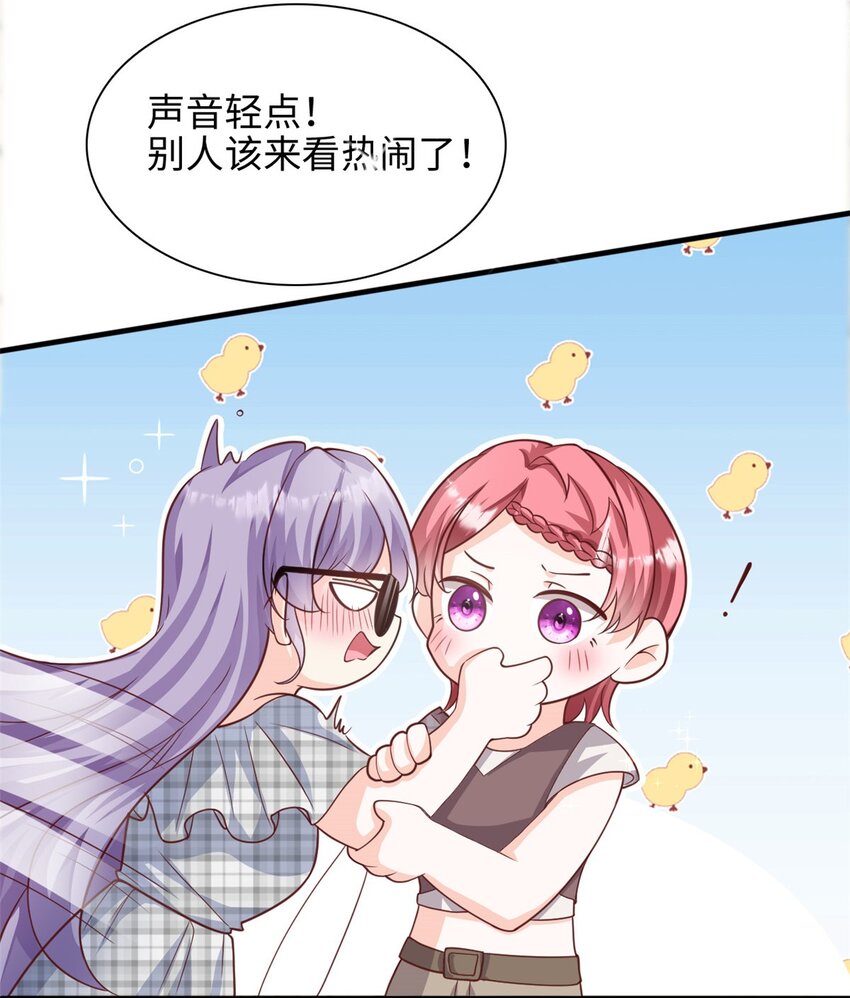 《我的金主只有五岁》第41话 我们只能做朋友 第3页