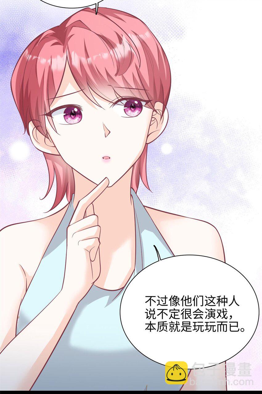 《我的金主只有五岁》第40话 我可以追你吗 第22页