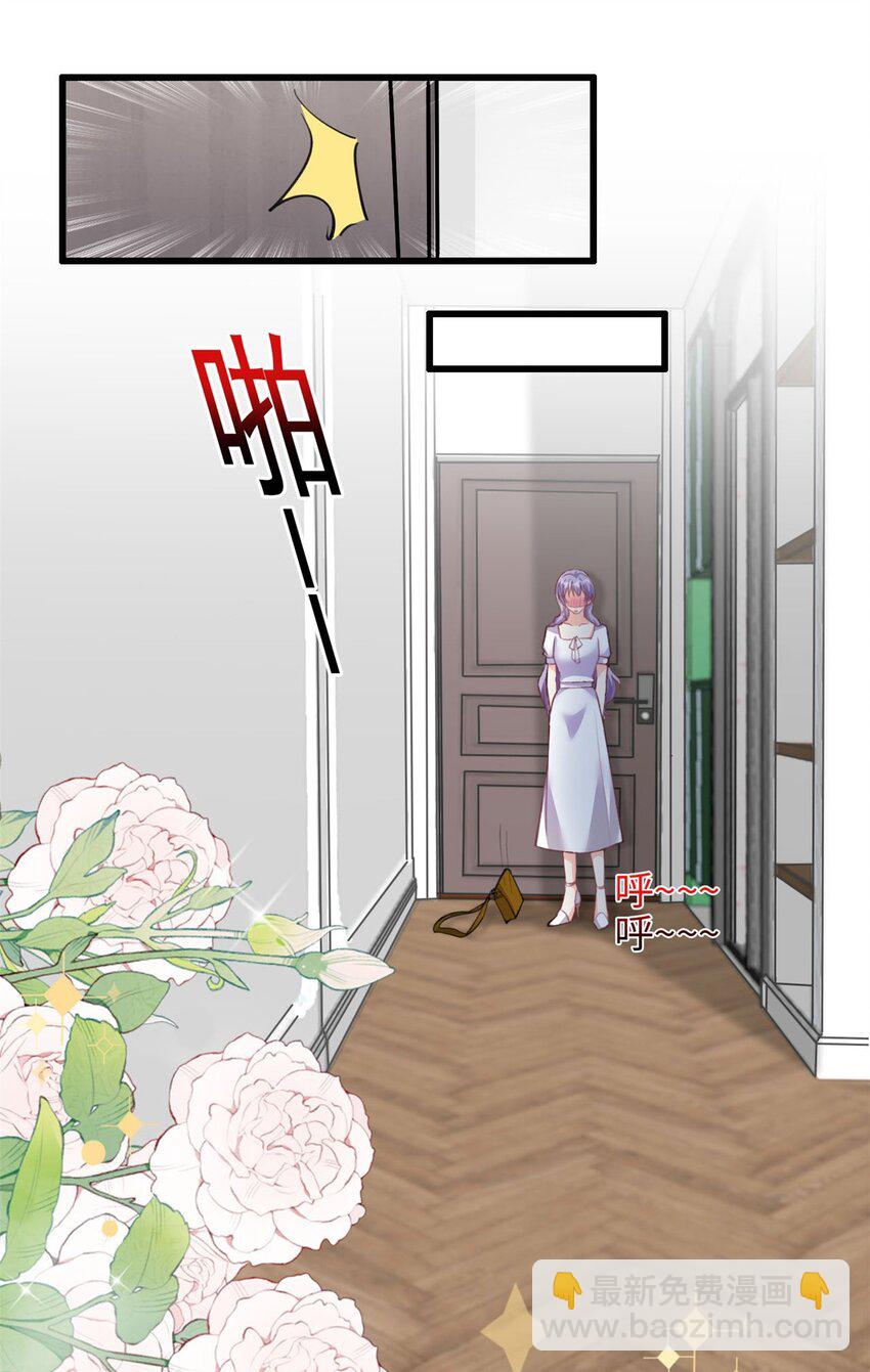 《我的金主只有五岁》第40话 我可以追你吗 第2页