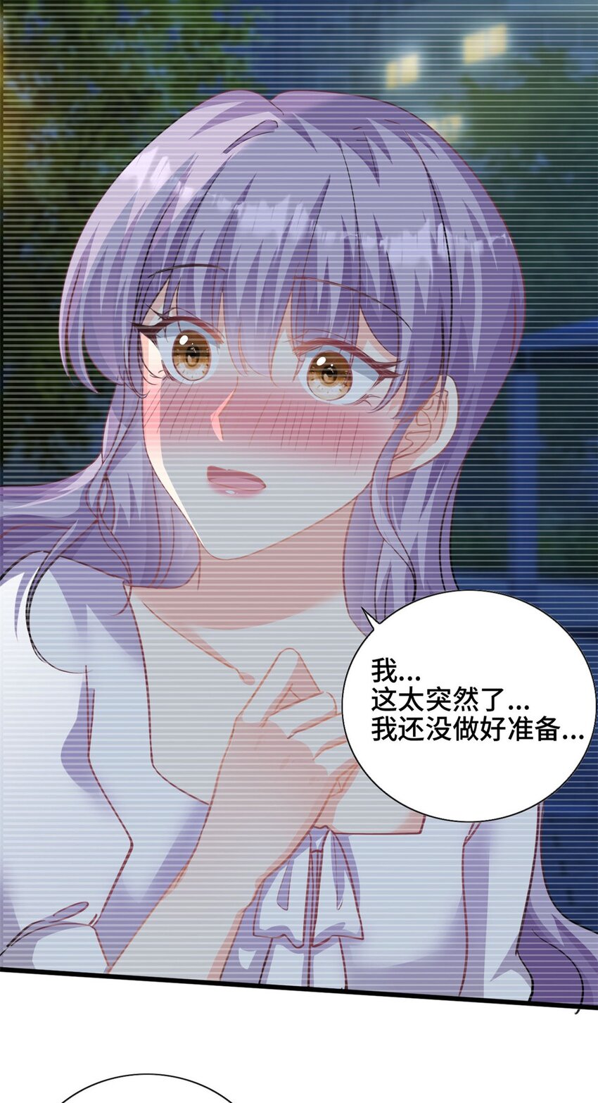 《我的金主只有五岁》第40话 我可以追你吗 第5页