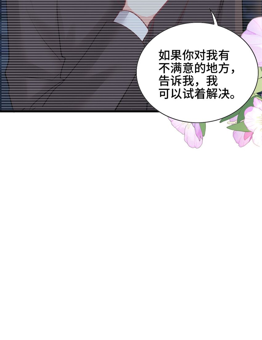 《我的金主只有五岁》第40话 我可以追你吗 第7页