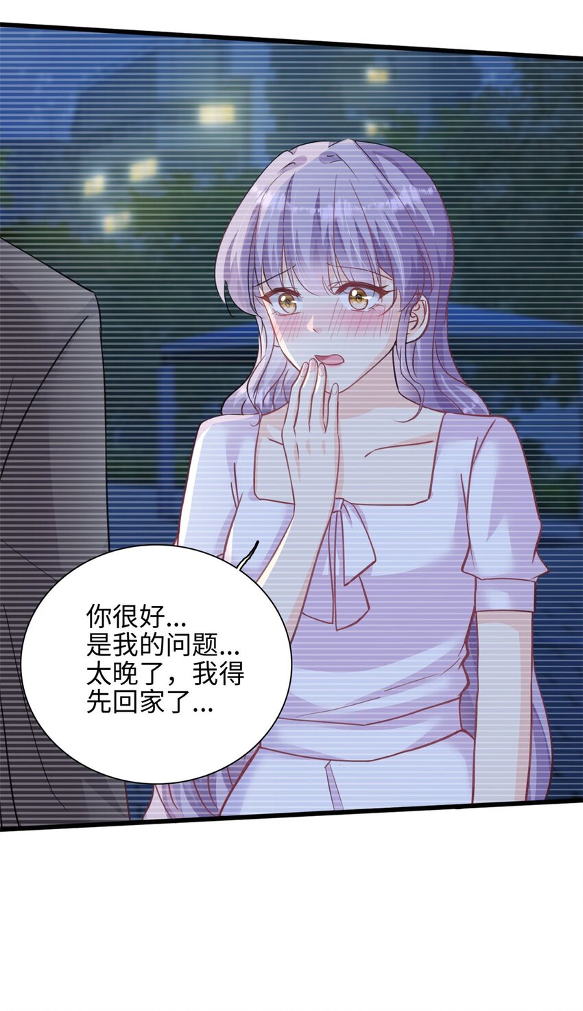 《我的金主只有五岁》第40话 我可以追你吗 第8页