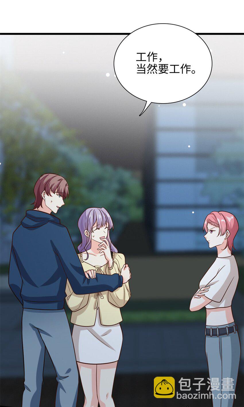 《我的金主只有五岁》第47话 已经开始想你了 第13页