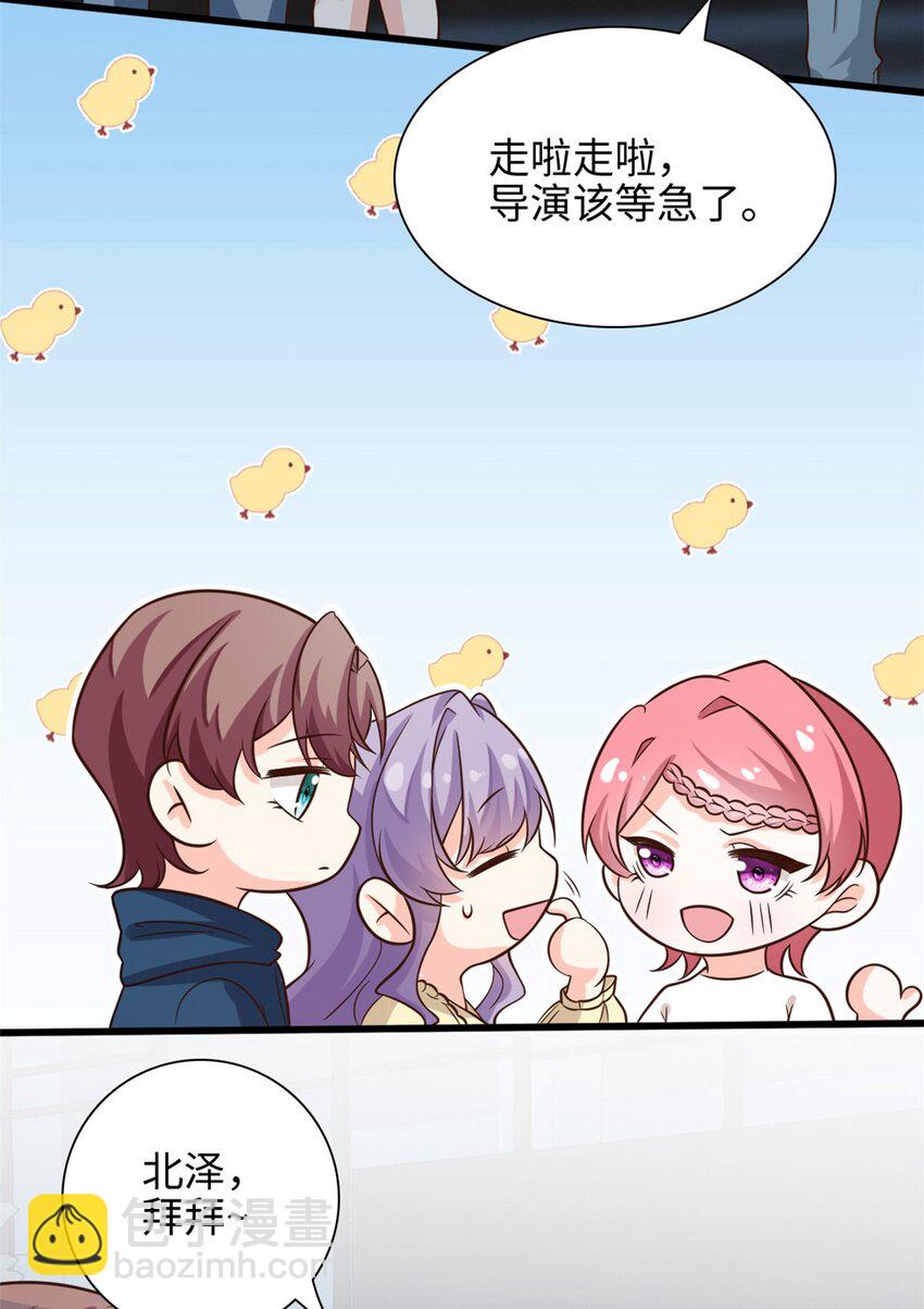 《我的金主只有五岁》第47话 已经开始想你了 第14页