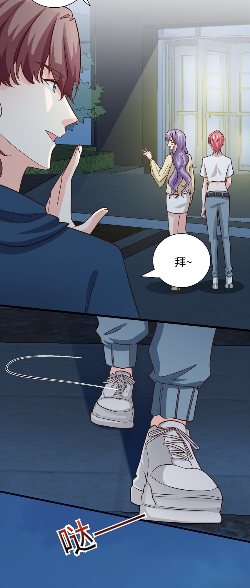 《我的金主只有五岁》第47话 已经开始想你了 第15页