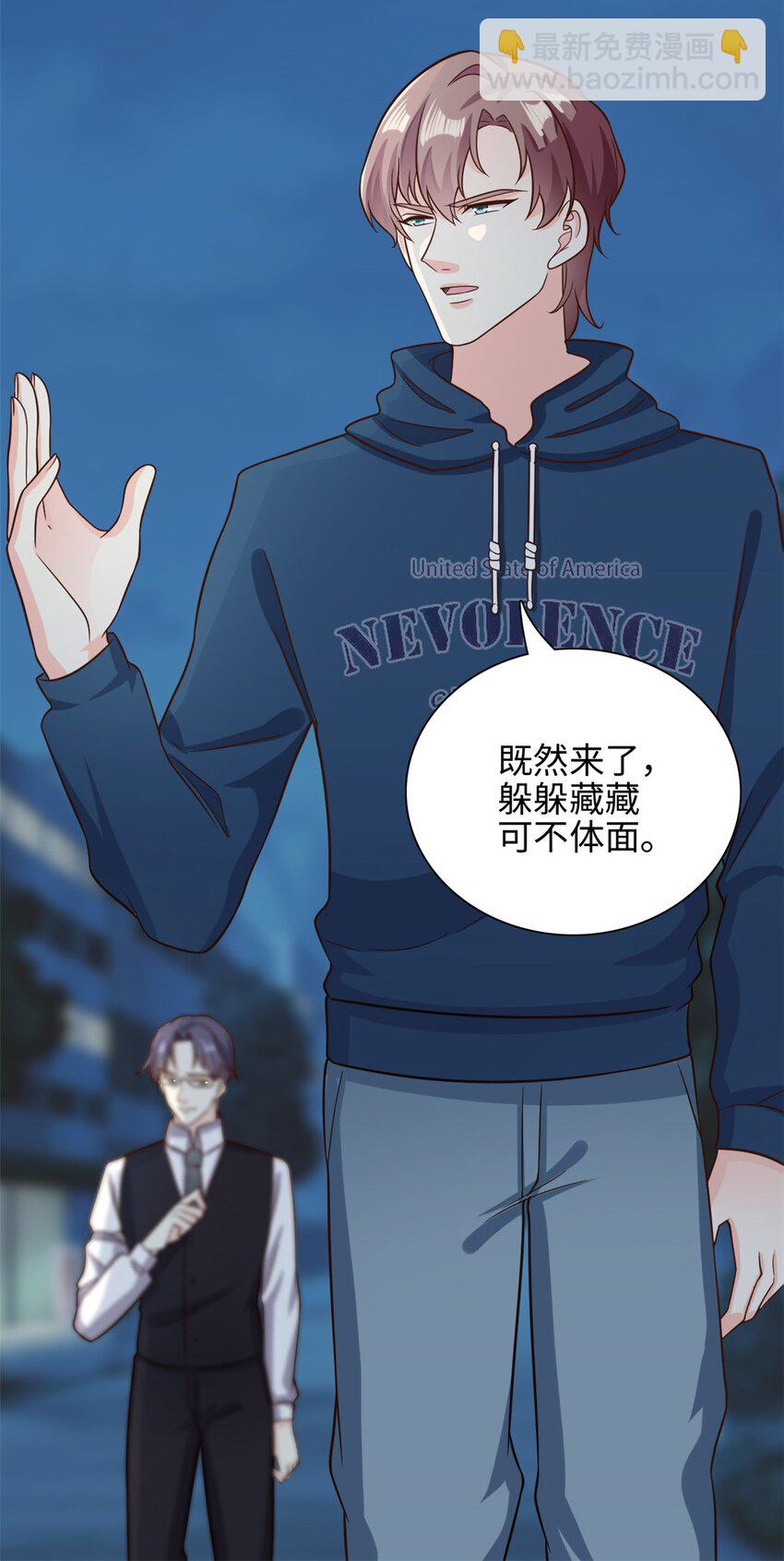 《我的金主只有五岁》第47话 已经开始想你了 第16页