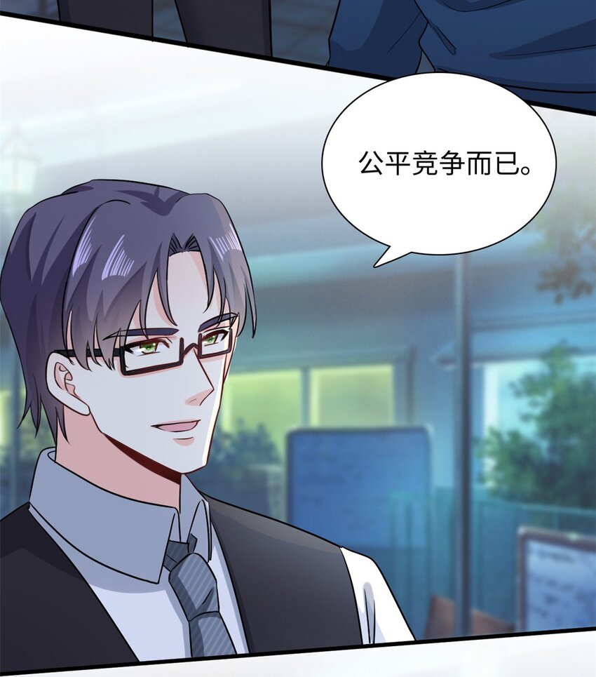 《我的金主只有五岁》第47话 已经开始想你了 第18页