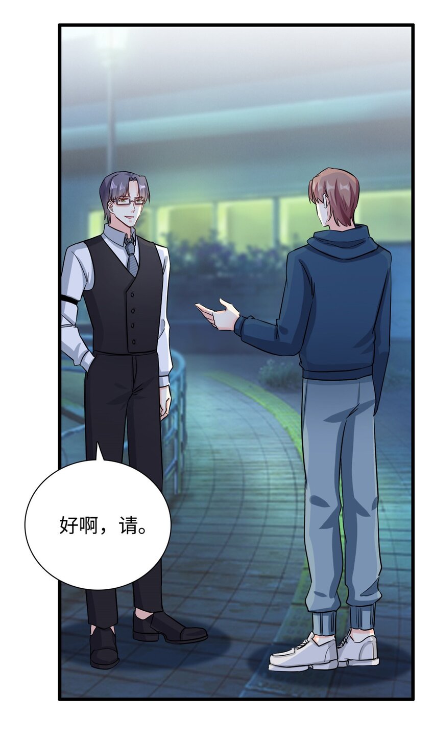 《我的金主只有五岁》第47话 已经开始想你了 第20页