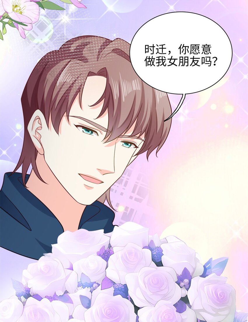 《我的金主只有五岁》第47话 已经开始想你了 第4页