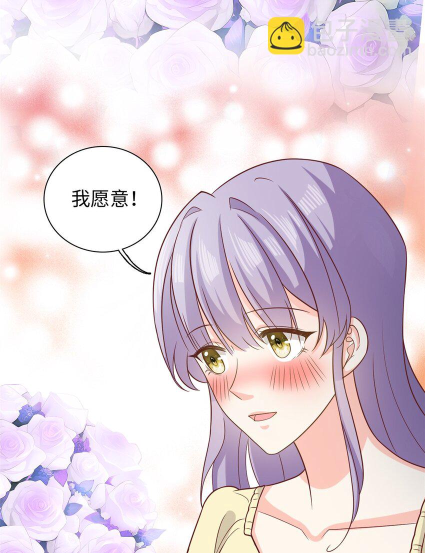 《我的金主只有五岁》第47话 已经开始想你了 第5页